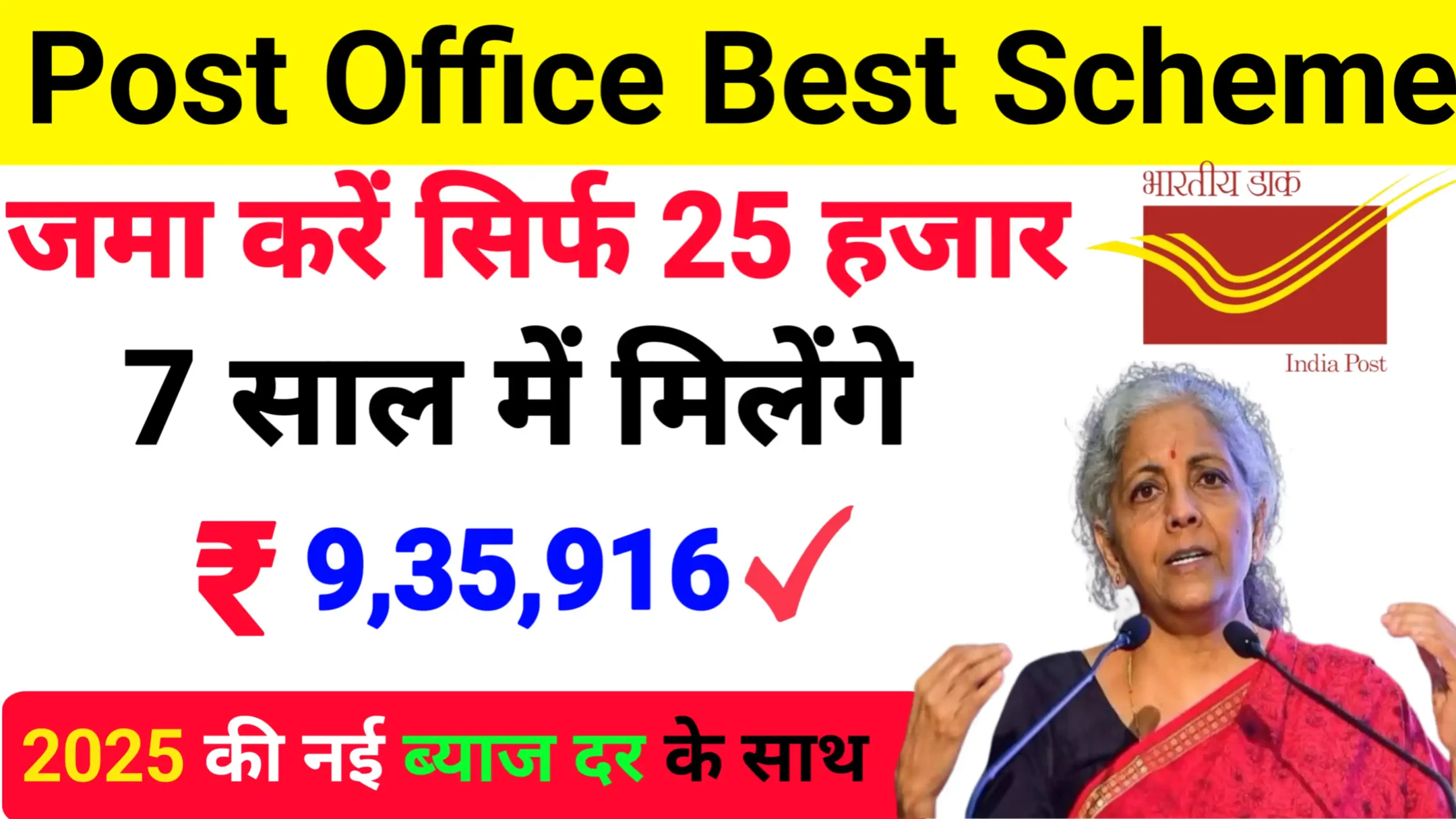 Post Office Best RD Scheme