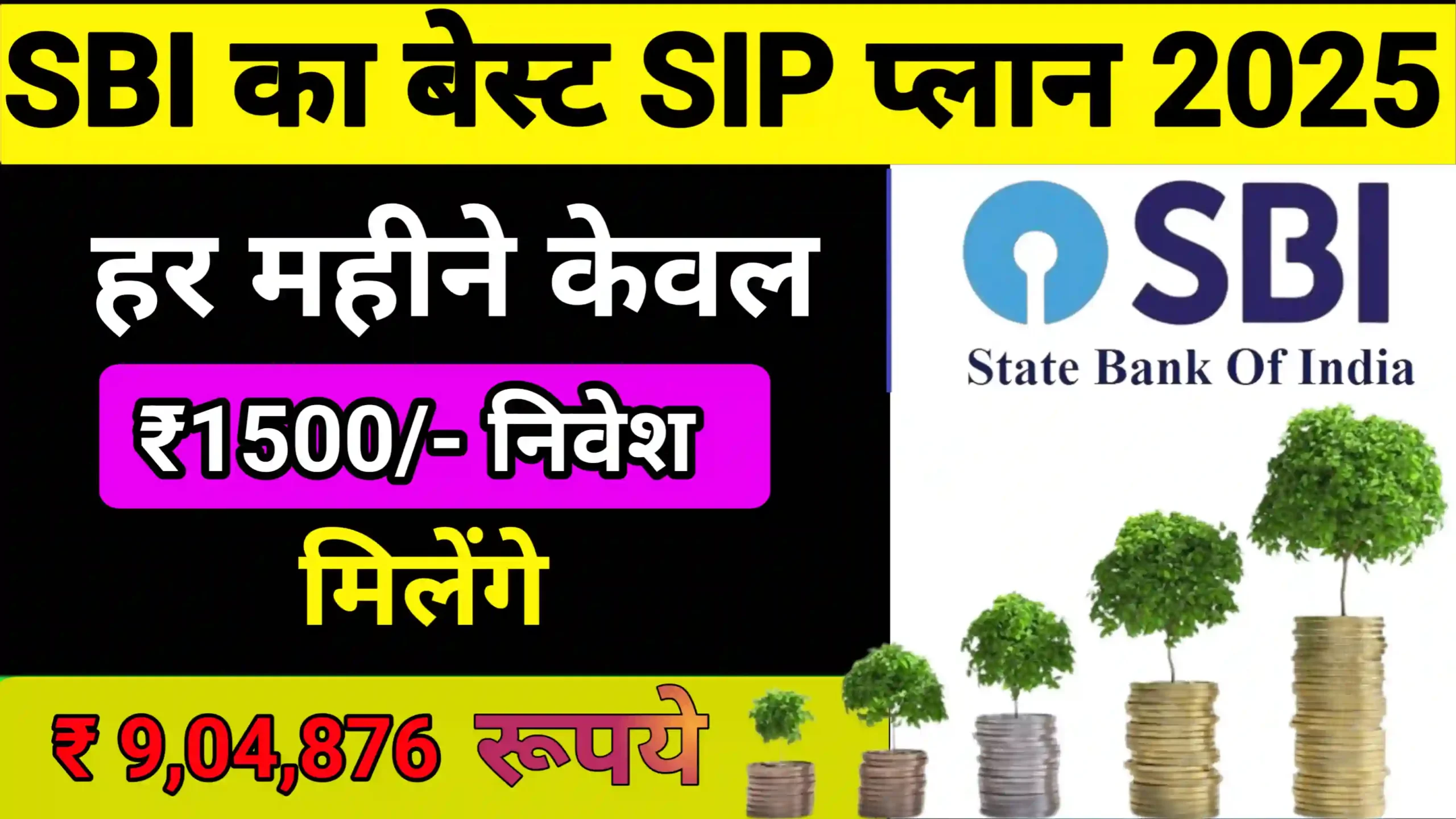 SBI Best SIP Plan
