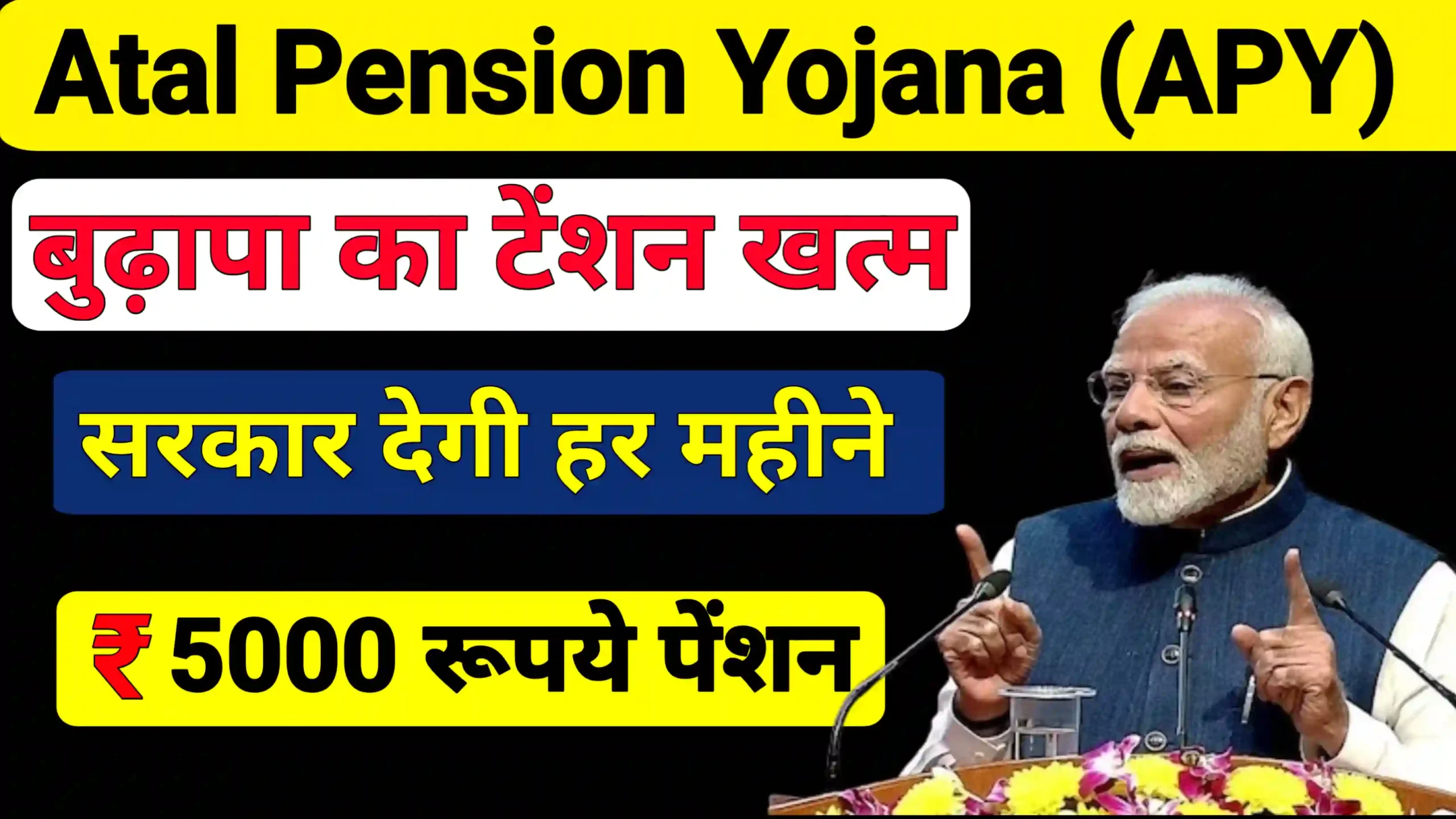 Atal Pension Yojana (APY)