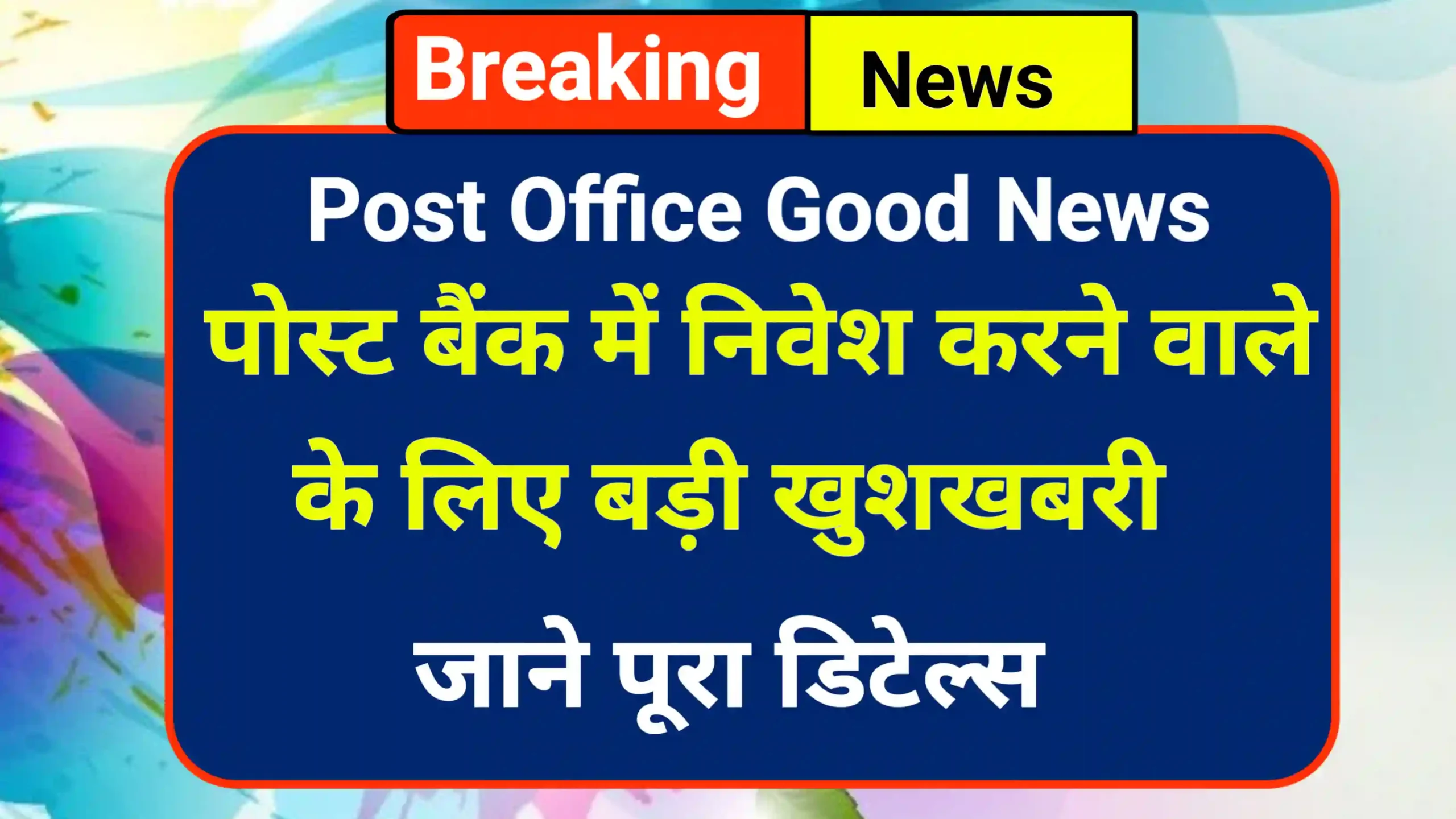 Post Office Good News