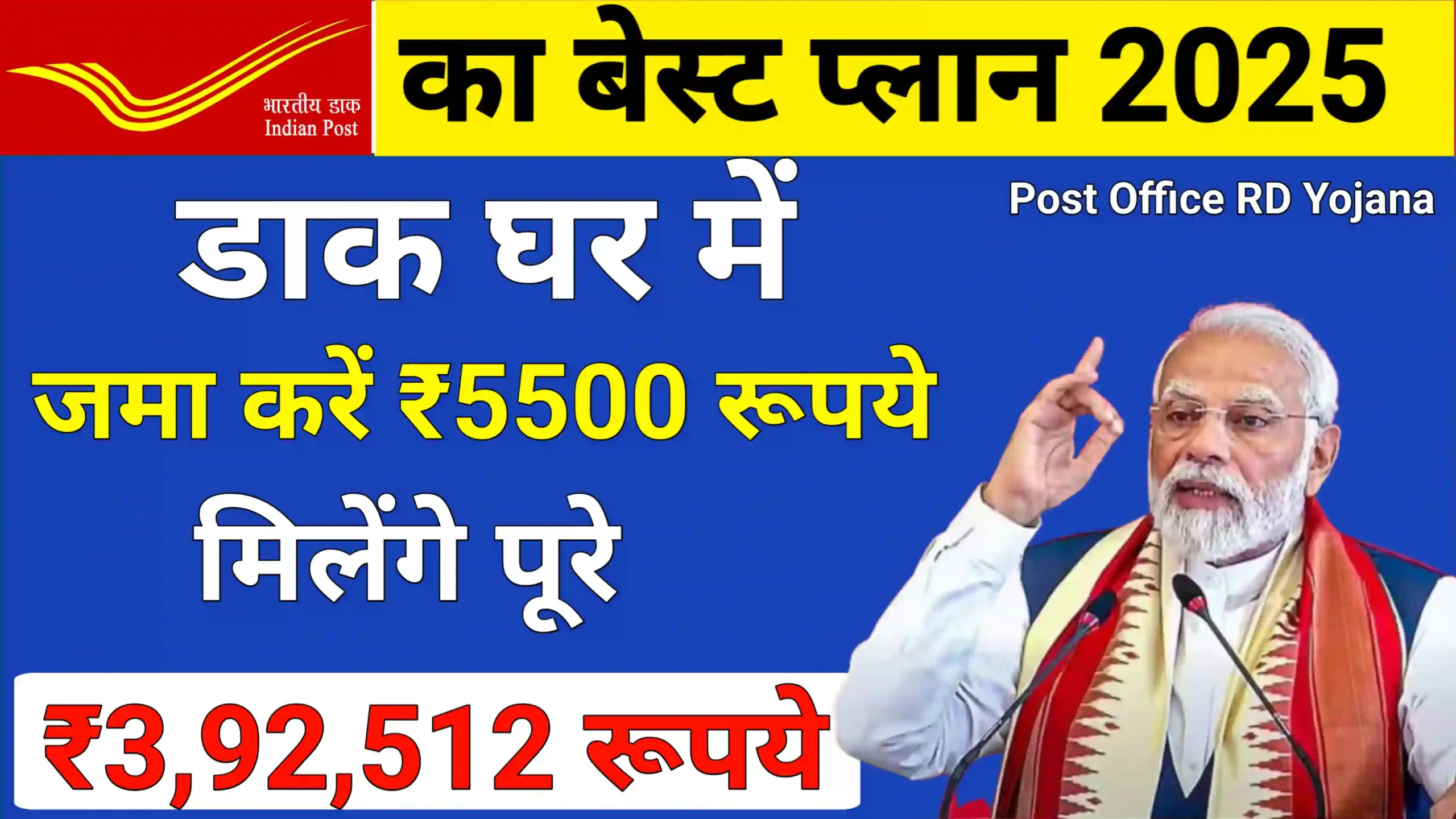 Post Office RD Yojana