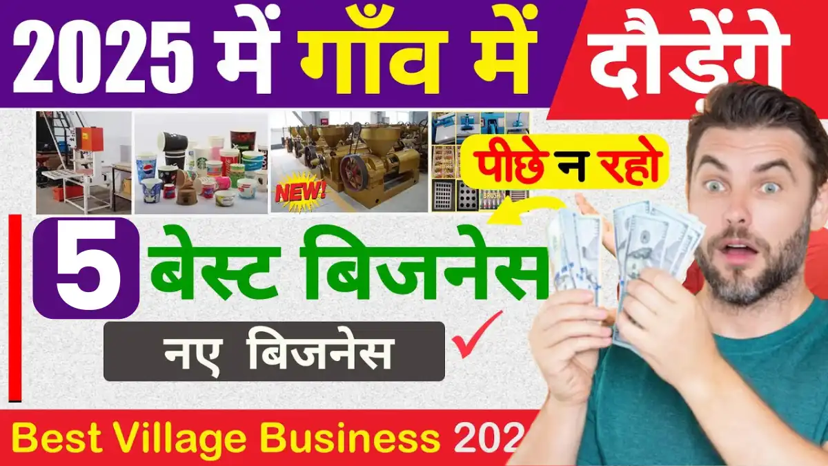 Village Business Idea
