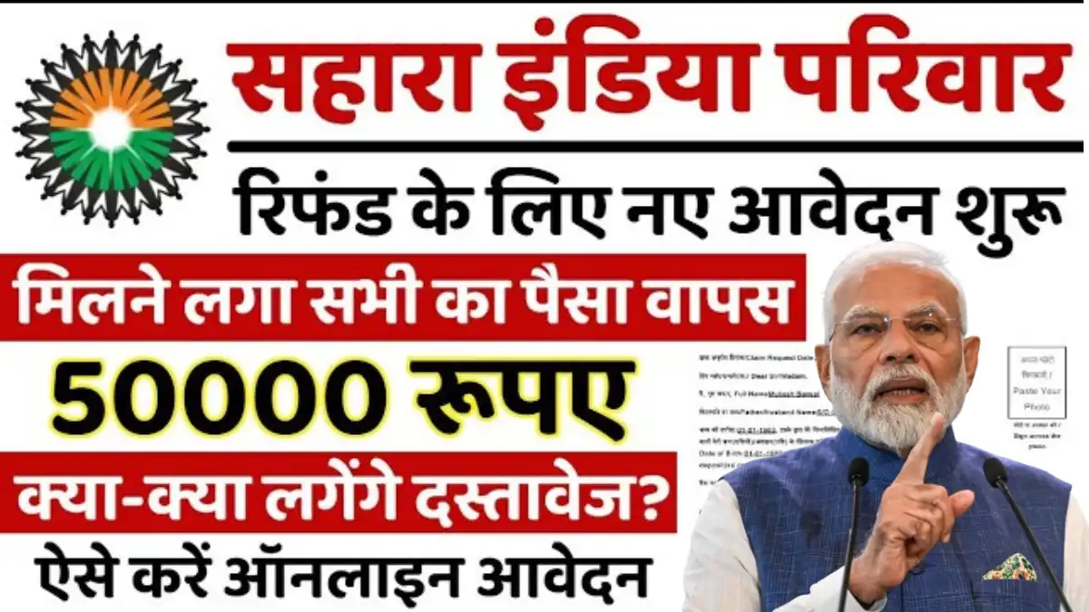 Sahara India Refund 2025