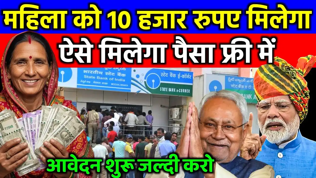 Bihar Mukhyamantri Mahila Rojgar Yojana