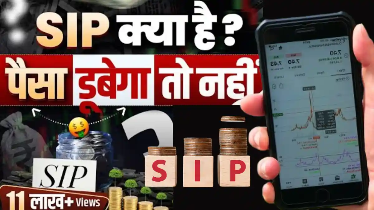 SIP Investment Plan